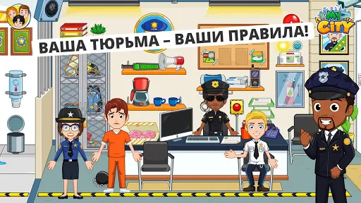 My City : Тюрьма | Игры | XWorld