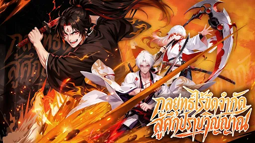 ตำนานปราบวิญญาณ | เกม | XWorld