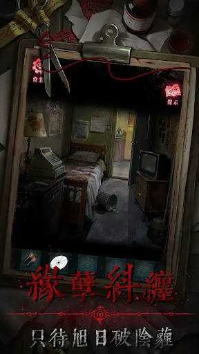 借眼 - 懸疑劇情向解謎遊戲 | Games | XWorld 借眼 - 懸疑劇情向解謎遊戲 | Games | XWorld
