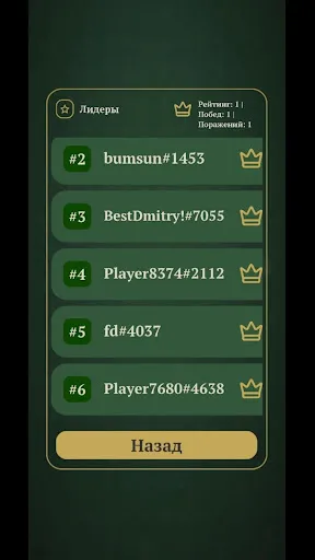 Дурак онлайн: карточная игра | Игры | XWorld