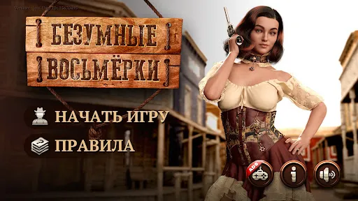 Безумные восьмёрки HD | Игры | XWorld