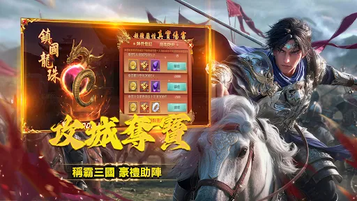 列國風雲錄 | Permainan | XWorld