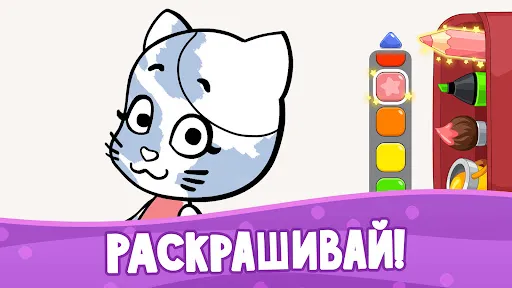 Союзмультфильм: Раскраска | Игры | XWorld