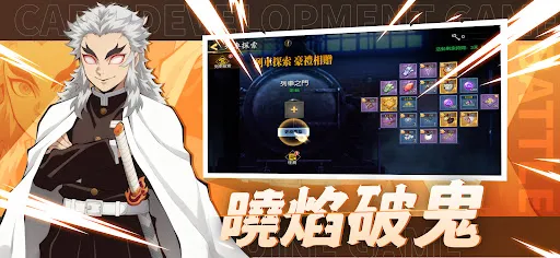 日之呼吸-炎之刃 | Permainan | XWorld