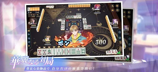 雀皇麻雀 - 初心者向け麻雀ゲーム | 游戏 | XWorld