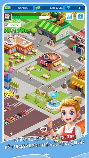 Idle Shopping Mall | เกม | XWorld