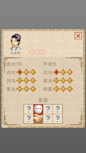 江湖贰重制版 | Permainan | XWorld