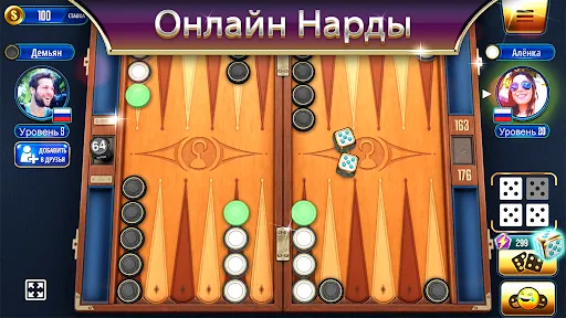 Нарды Backgammon Legends | Игры | XWorld