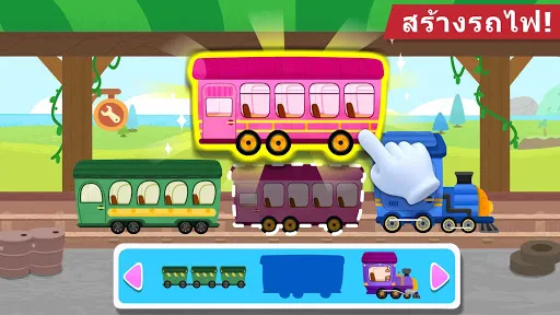 รถไฟของแพนด้าน้อย | เกม | XWorld