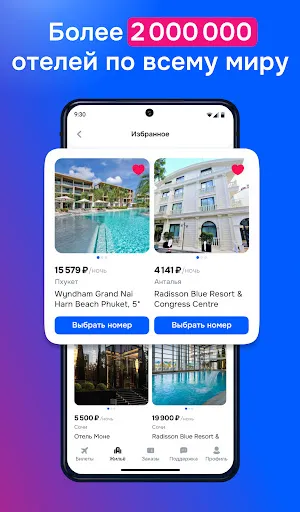 Ozon Travel: отели, ЖД и авиа | Игры | XWorld Ozon Travel: отели, ЖД и авиа | Игры | XWorld