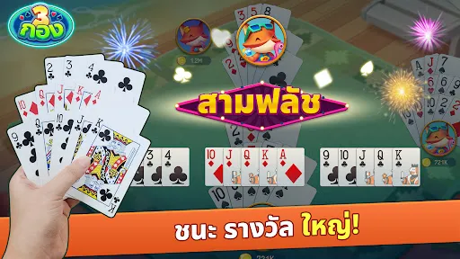 ไพ่สามกอง ZingPlay | Permainan | XWorld