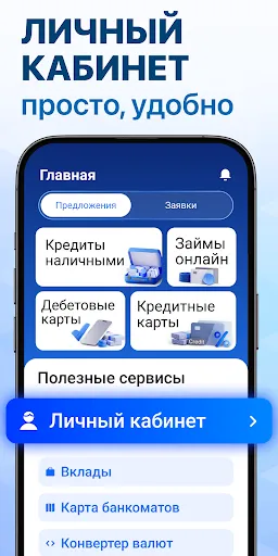Банк онлайн: ВТ кредит и карты | Игры | XWorld Банк онлайн: ВТ кредит и карты | Игры | XWorld
