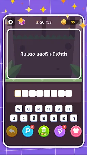 แบบทดสอบปริศนา: เกมปริศนา | เกม | XWorld