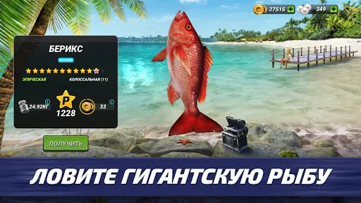 Fishing Clash: спортивная игра | Игры | XWorld