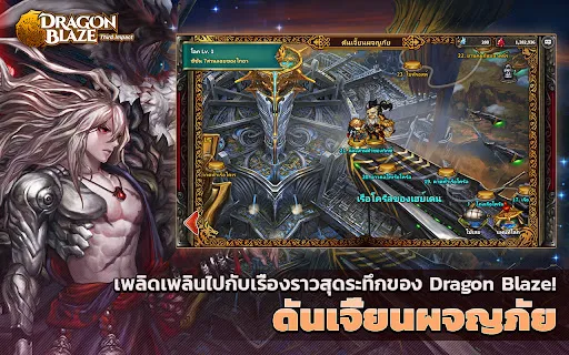 Dragon Blaze | เกม | XWorld