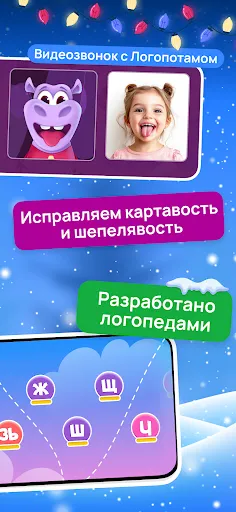 Логопотам: игры, развитие речи | Games | XWorld