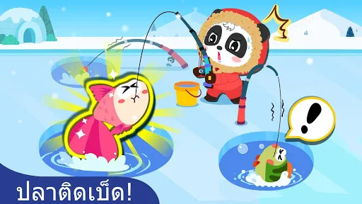 Baby Panda: ตกปลา | เกม | XWorld