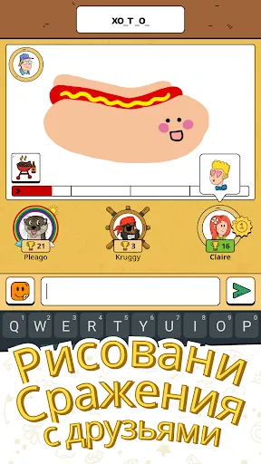 Scribble It Рисуй & Угадывай | Игры | XWorld