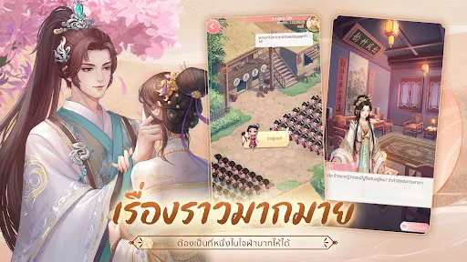 หวนคืนสู่ต้าชิง | เกม | XWorld
