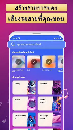 เสียงเรียกเข้าสำหรับ Android | เกม | XWorld