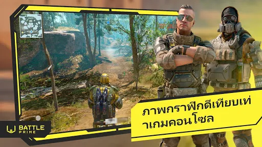 Battle Prime: FPS เกมยิงปืน | เกม | XWorld