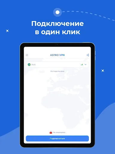 VPN ASTRO - Супер Быстрый ВПН | Игры | XWorld