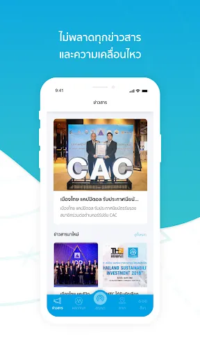 เมืองไทย แคปปิตอล | เกม | XWorld