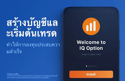 IQ Option – แพลตฟอร์มเทรด | เกม | XWorld