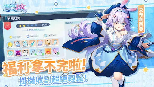 洶湧少女 | Permainan | XWorld