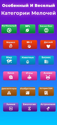 IQuiz Викторина: битва умов | Игры | XWorld IQuiz Викторина: битва умов | Игры | XWorld