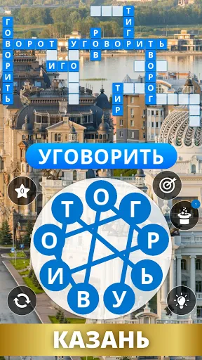 Wordmonger: Словесная игра | Игры | XWorld