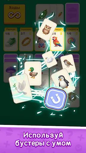 Пасьянс Слов: Логика | Игры | XWorld