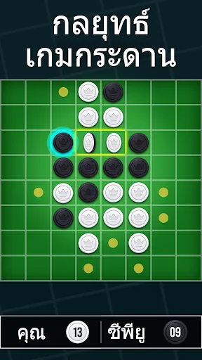 Othello – เกมกระดาน Reversi | เกม | XWorld