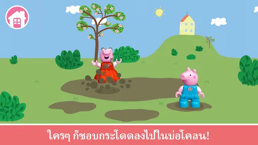 LEGO® DUPLO® เป๊ปป้าพิก | เกม | XWorld