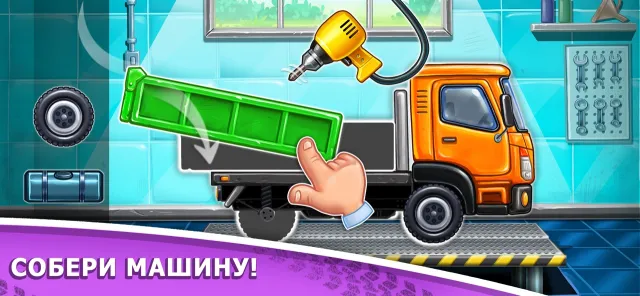 Игры для Детей Трактор Строить | Games | XWorld