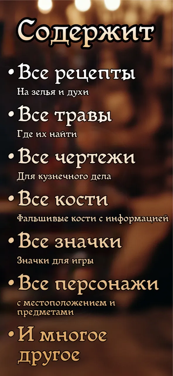 Рыцарский журнал 2 | Игры | XWorld