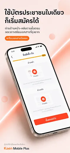 Kaen Mobile Plus | เกม | XWorld Kaen Mobile Plus | เกม | XWorld