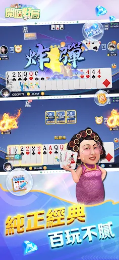 開個好局-鬥地主,跑馬仔,台灣麻將,德州撲克,十三張,鬥牛 | Games | XWorld