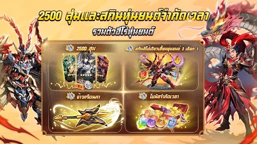 X-Samkok: สามก๊กพลังพิเศษ | เกม | XWorld