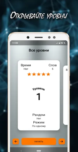 Мнемонист - тренировка памяти | Игры | XWorld