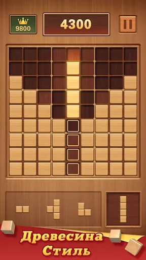 Wood Block 99 | Игры | XWorld