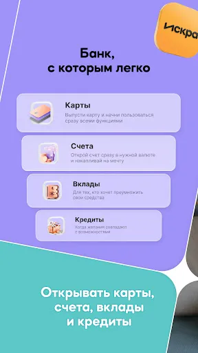 Искра | БНБ-Банк | Games | XWorld Искра | БНБ-Банк | Games | XWorld