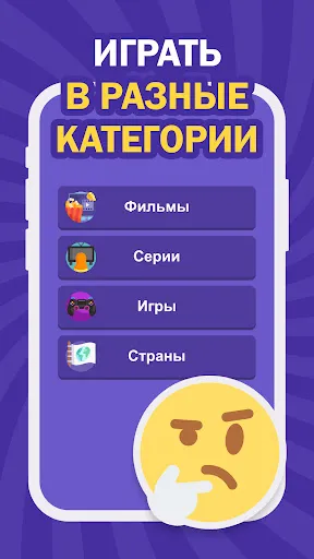 Угадай эмодзи - поп-культура | Игры | XWorld