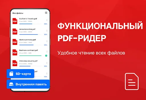 PDF Reader - Читатель PDF | Игры | XWorld