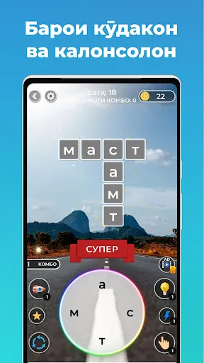 Калимаёбак - бозии тоҷикӣ | Игры | XWorld