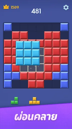 Color Block : Puzzle Games | เกม | XWorld