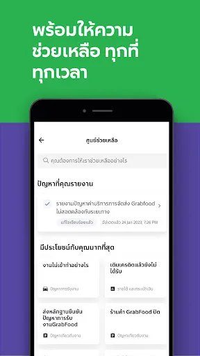 Grab Driver: สำหรับคนขับแกร็บ | เกม | XWorld