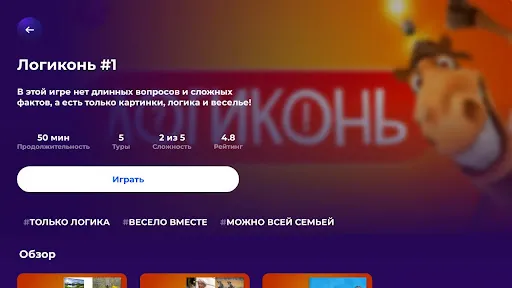 PartyStore - домашние игры | Игры | XWorld PartyStore - домашние игры | Игры | XWorld