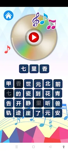 猜歌高手铁粉 - Guess Song | Permainan | XWorld