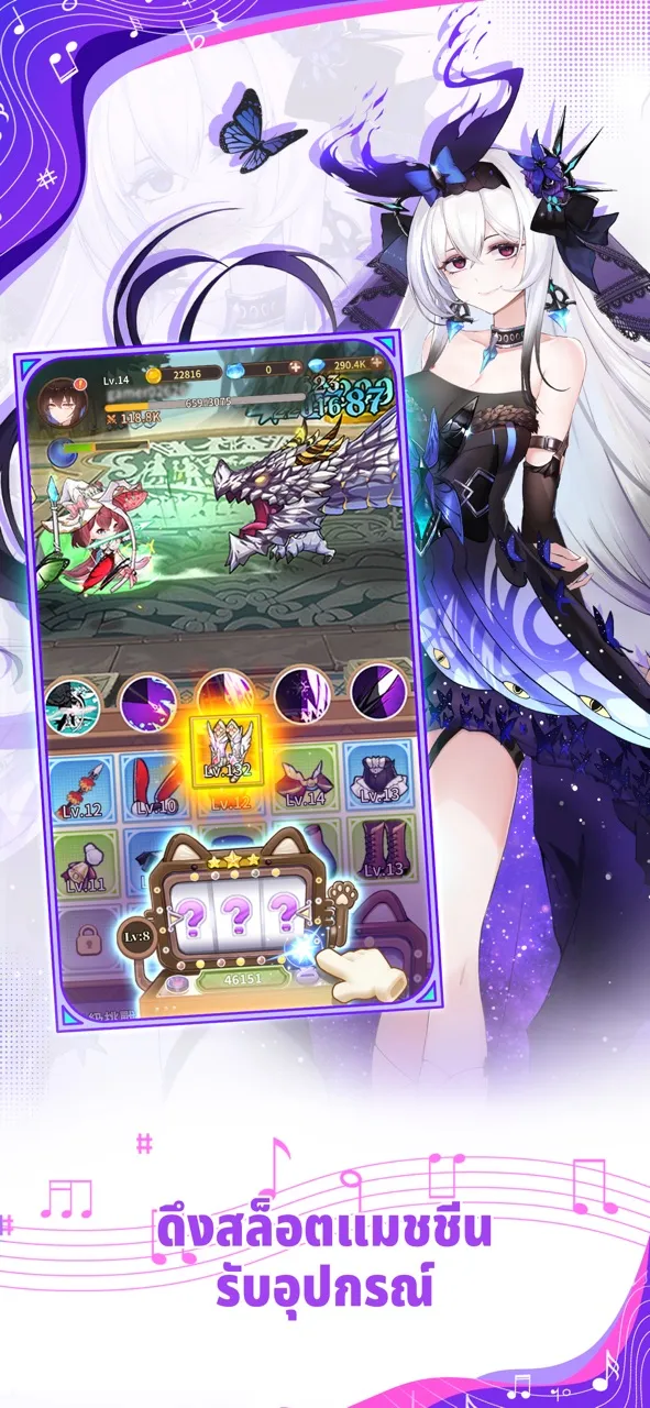Adventure of White Chord | เกม | XWorld